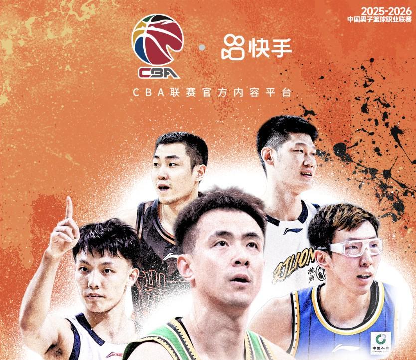 bti体育官方入口-官方:快手与CBA达成合作,将获得赛事直播及短视频权益